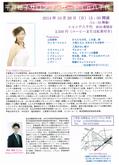 平井裕子サロンコンサート2014.10.26.jpg